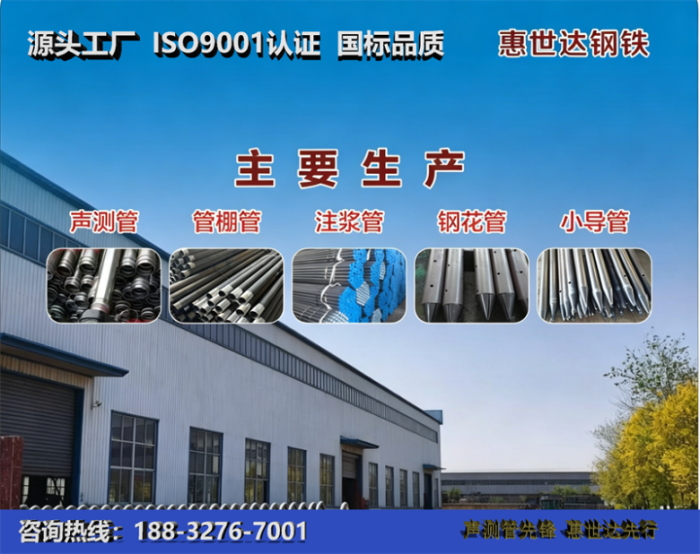 惠世达钢铁东营工厂